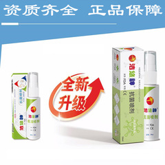 【一件代发】洁悠神抗菌喷剂洁悠神喷剂30ML洁悠神喷剂皮肤抗菌