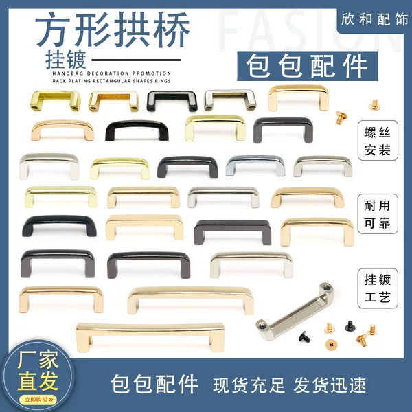 In stock wholesale screw arch bridge luggage hardware accessories ring link bag buckle bag diy metal U-shaped buckle