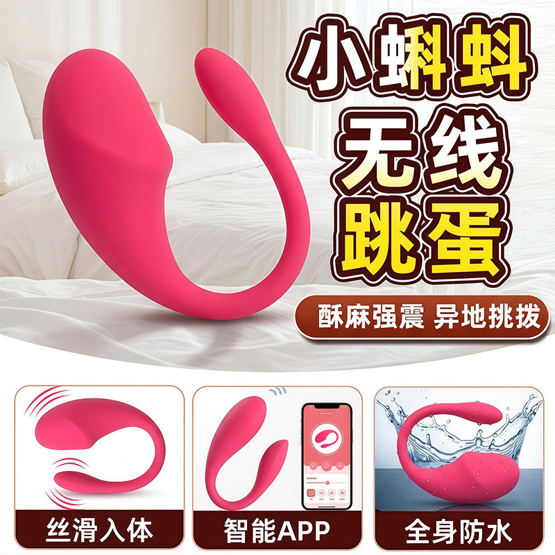 Fun Sex Toys That Can Be Worn Outside, Rechargeable Vibrating Egg Type, App-Controlled Remote Control Female Masturbator