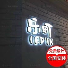 led背发光字门头灯箱广告店铺招牌立体亚克力logo包边