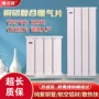 集中速热客厅复合暖气片