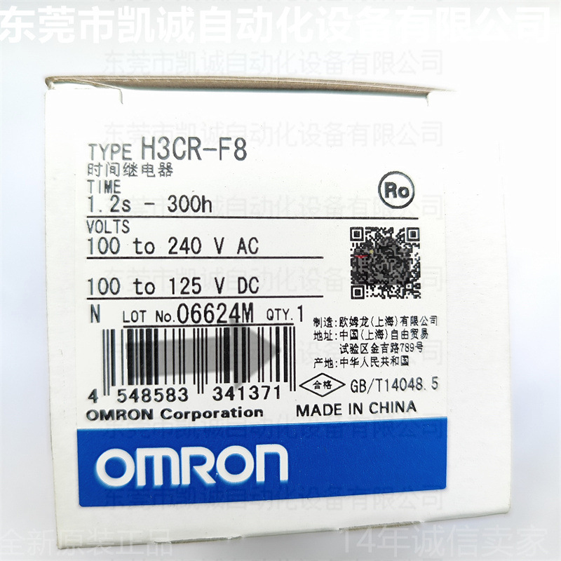 H3CR-F8 100-240VAC/100-125VDC 有现货OMRON欧姆龙双定时继电器