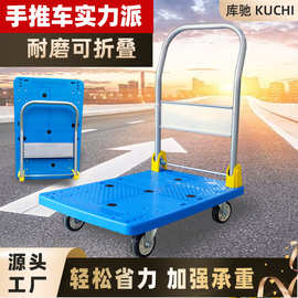 物流静音手推车折叠小推车塑料加厚重型拉货车搬运 车小拖车