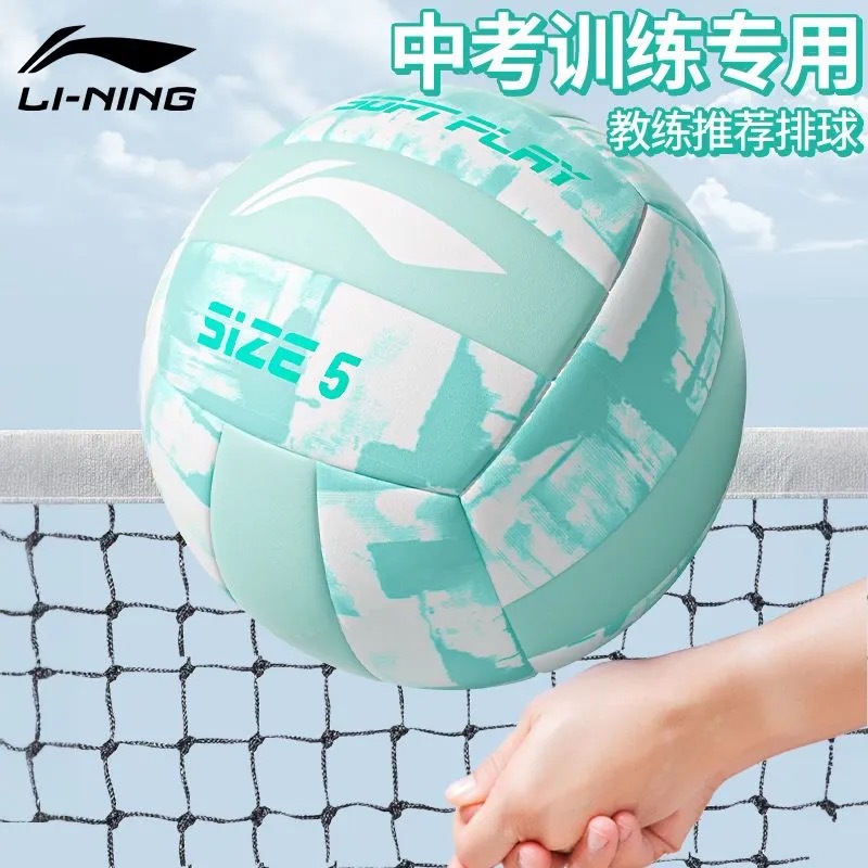 Balón de voleibol 409-2 cosido a máquina con rayas de colores Li-Ning