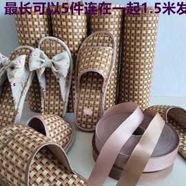 夏季手工鱼嘴藤席材料拖鞋凉拖复合布料拖鞋包边条做鞋的布料夏季