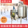 电加热真空溶解液体配液罐