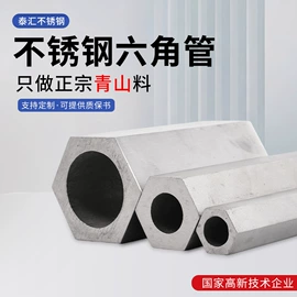 不锈钢异型管;异型管;不锈钢圆棒