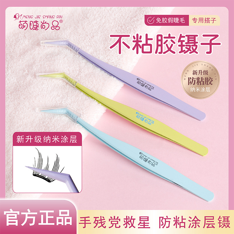 Beginner Tools Gummy Tweezers Hand Residual Party Savior Anti-Sticky Coating Tweezers New Upgraded Nano Coated Eyelash Tweezers