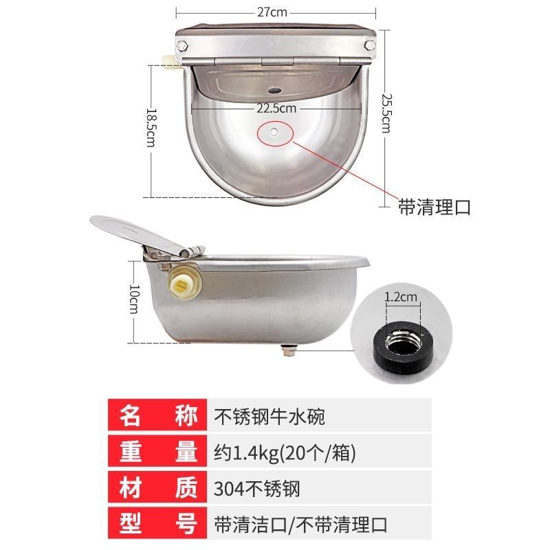 牛用給水器、ステンレス製フロート、牛用ウォーターボウル、馬と牛用の飲料水ボウル、自動給水水位計、牛用給水装置|undefined