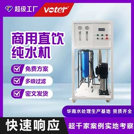 反渗透设备;其他原水处理;软化水设备