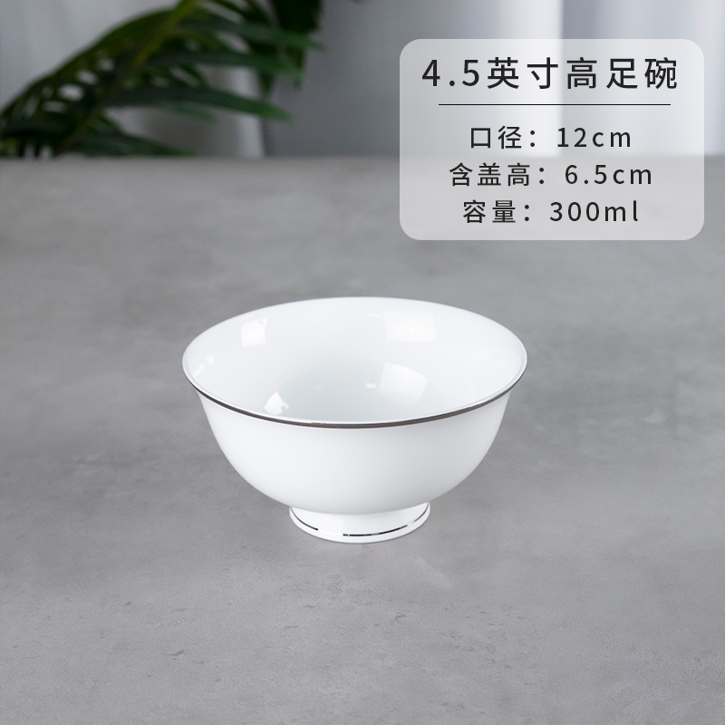 4.5인치 높이의 그릇
