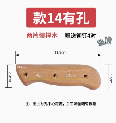 Style 14 perforated beech wood comes with 4 pairs of rivets