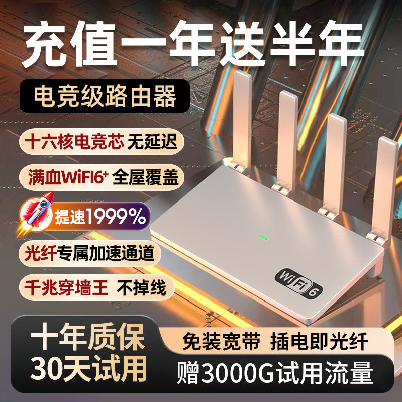 免装宽带5g无线路由器全网通4g移动wifi6网卡租房插卡亚马逊|undefined