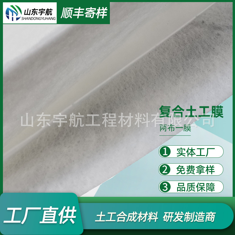 复合土工膜 厂家生产800g-900g鱼池防渗膜 两布一膜复合土工膜