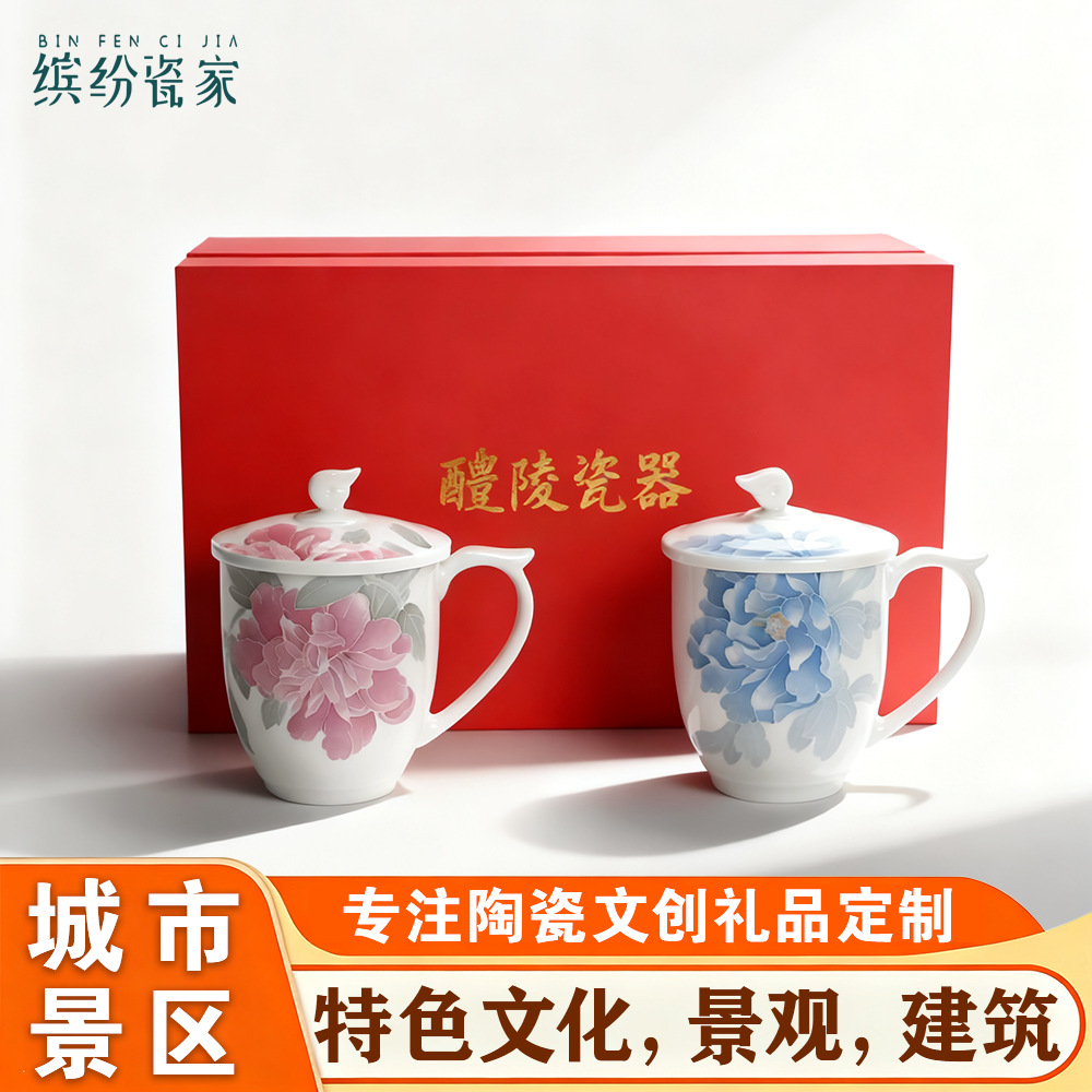 釉下五彩瓷会议杯陶瓷办公室茶杯定制酒店商务礼品对杯礼盒套装