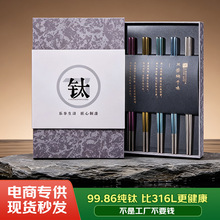 钛筷子纯钛食品级餐具家用防滑防霉高端礼品筷彩色冰花结晶筷子