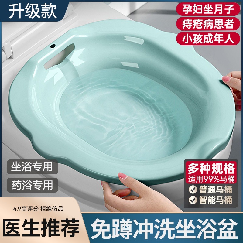 Bidet for Pregnant Women, Women's Butt Washing Basin, Squat-Free Postpartum Cleaning, Men's Fumigation Hemorrhoids Toilet Basin