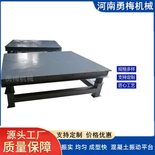加厚砂浆振捣台路沿石电磁铁振动台 10吨搅拌站实验室用震动平台