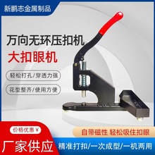 打扣机广告喷绘布海报展架吊牌扣眼机手动冲孔铆扣鸡眼机打孔机