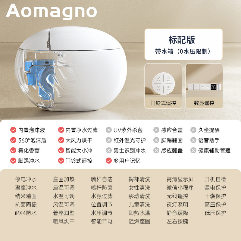 德国 Aomagno 无水压限制 蛋形智能马桶 全自动 鸡蛋形电动坐便器|undefined