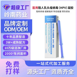 ���ƿ�HPV���zе��̖���ӹ�OEM�D�����zhpv�������^������HPV���z