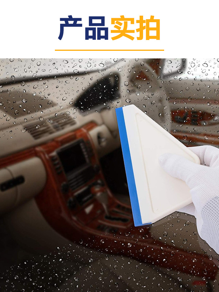 Car Film Application Tool Oxford Soft Water Scraper Glass Cleaning Scraper Trapezoidal Body Film Scraper Water Squeezing Tool