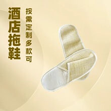 酒店加厚防滑拖鞋宾馆民宿一次性拖鞋家用招待客人拖鞋酒店拖鞋