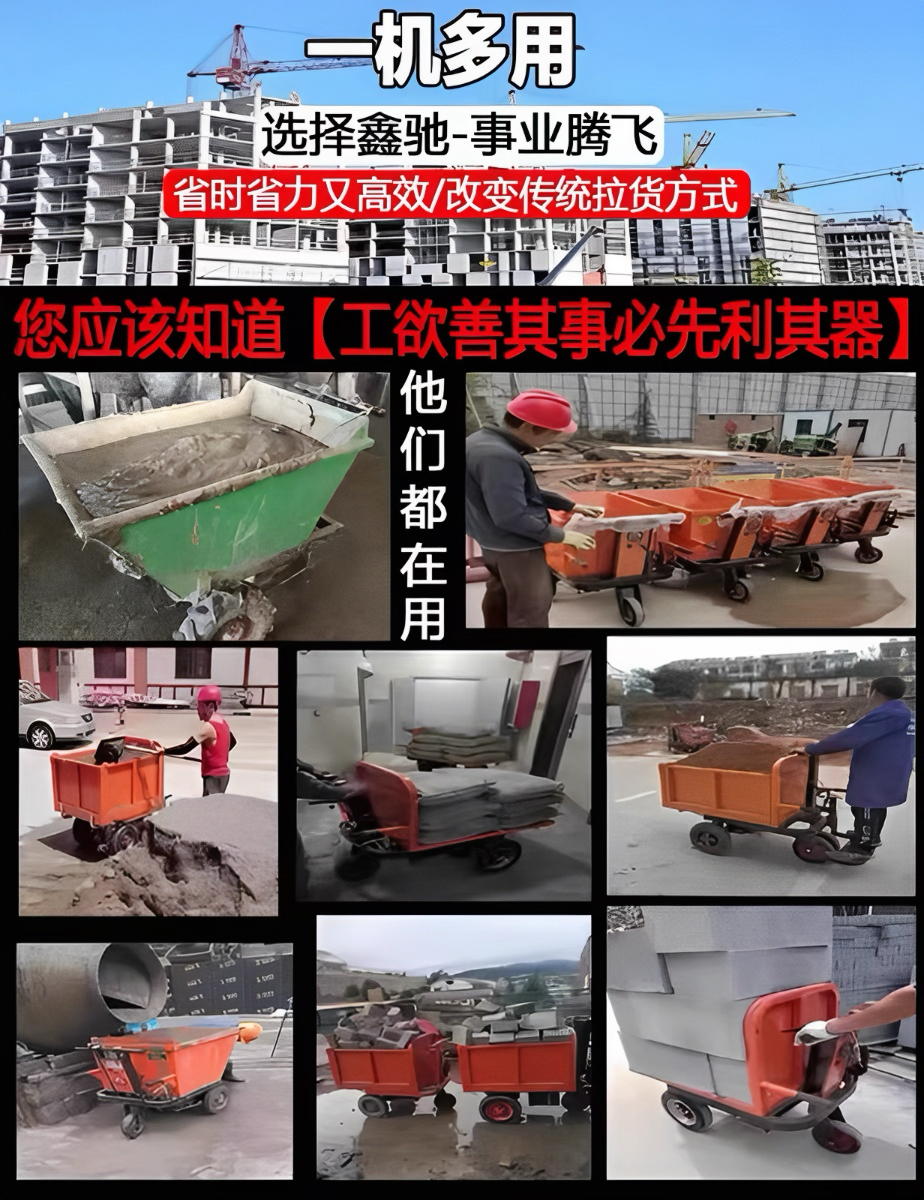 Construction Site Electric Handcart, Ash Bucket Truck, Tricycle, Dump Truck, Brick and Sand Transport, Manure Transport, Material Loading, and Cargo Transport