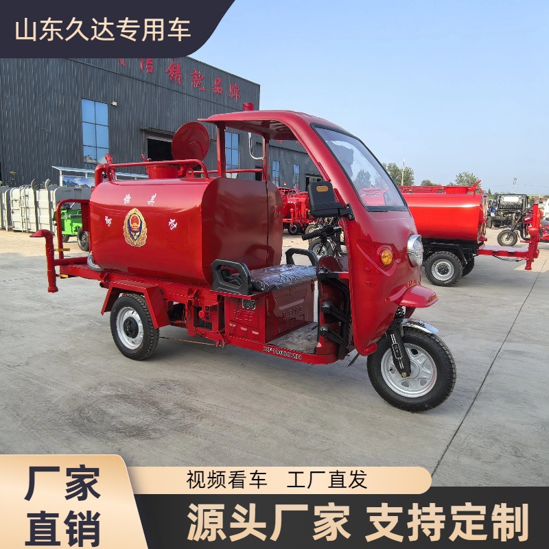 厂家直销微型三轮巡逻灭火车小区物业应急救援灭火 三轮消防车