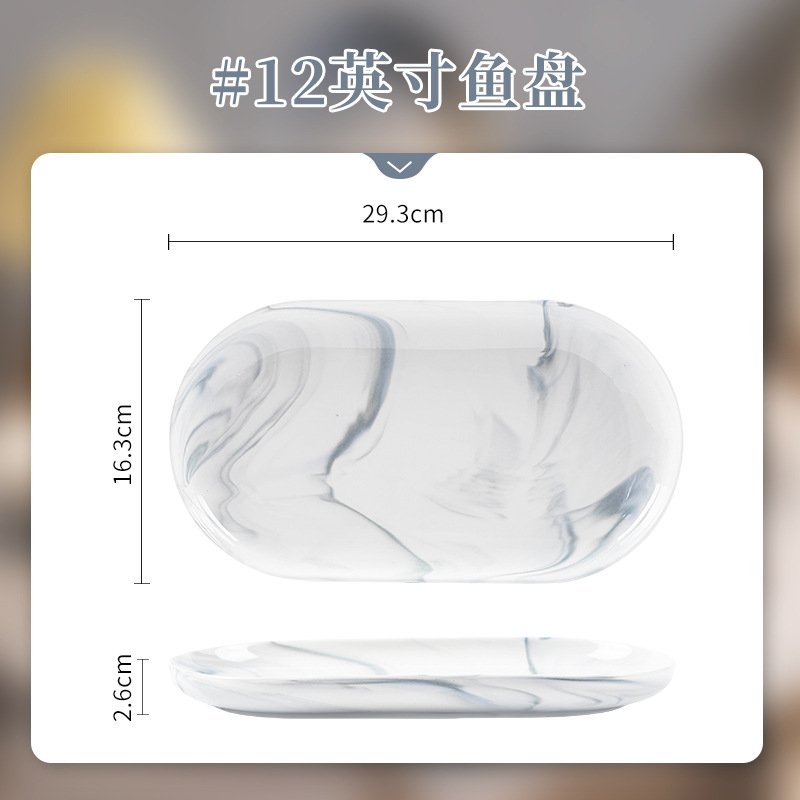 WLAN- 12inch 물고기 접시