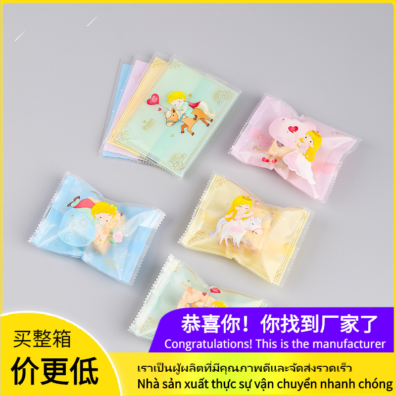 卡通四合一雪花酥机封袋儿童公主王子牛轧饼包装袋厂家批发可