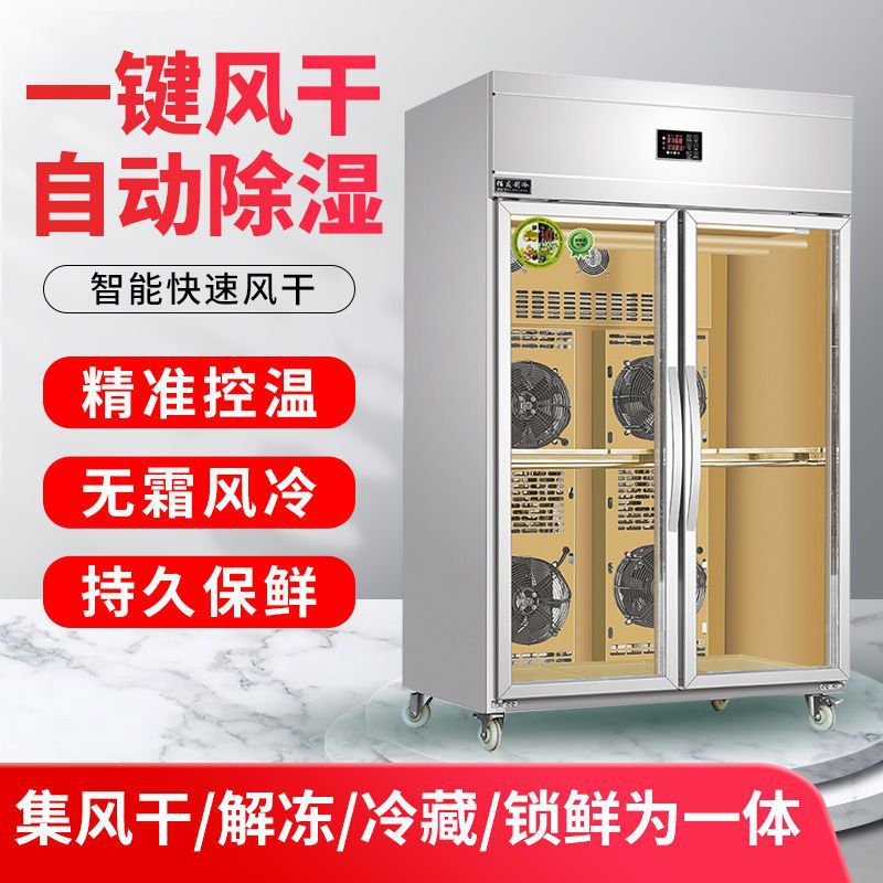 佰友晾鸭柜风干柜烤鸭风干机乳鸽脆皮柜烧鹅五花肉吹皮柜烘干商用