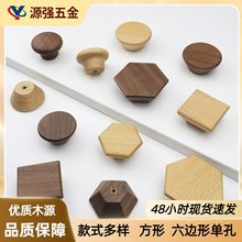 北欧风木制单孔抽屉拉手圆形四边形六边形衣柜橱柜门把手跨境