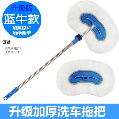 handle tool telescopic non-pure cotton, Car cleaning tools - milk-silk-car-wash-brush-spare-brush-head-telescopic-style-13m