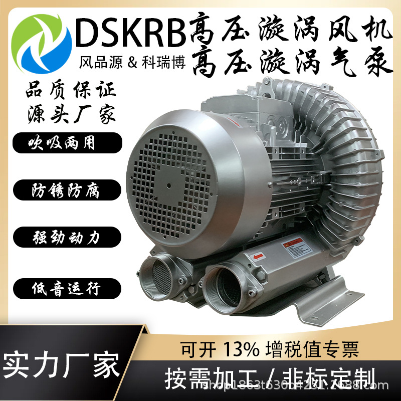 HB-729 380V5.5KW生物发酵罐曝气用高压风机 锅炉助燃用涡流风机