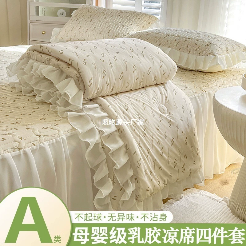 Летний комплект из четырех предметов: латексный коврик из ледяного шелка, юбка для кровати, новинка лета 2025 года, подходит для машинной стирки, для студенческого общежития.