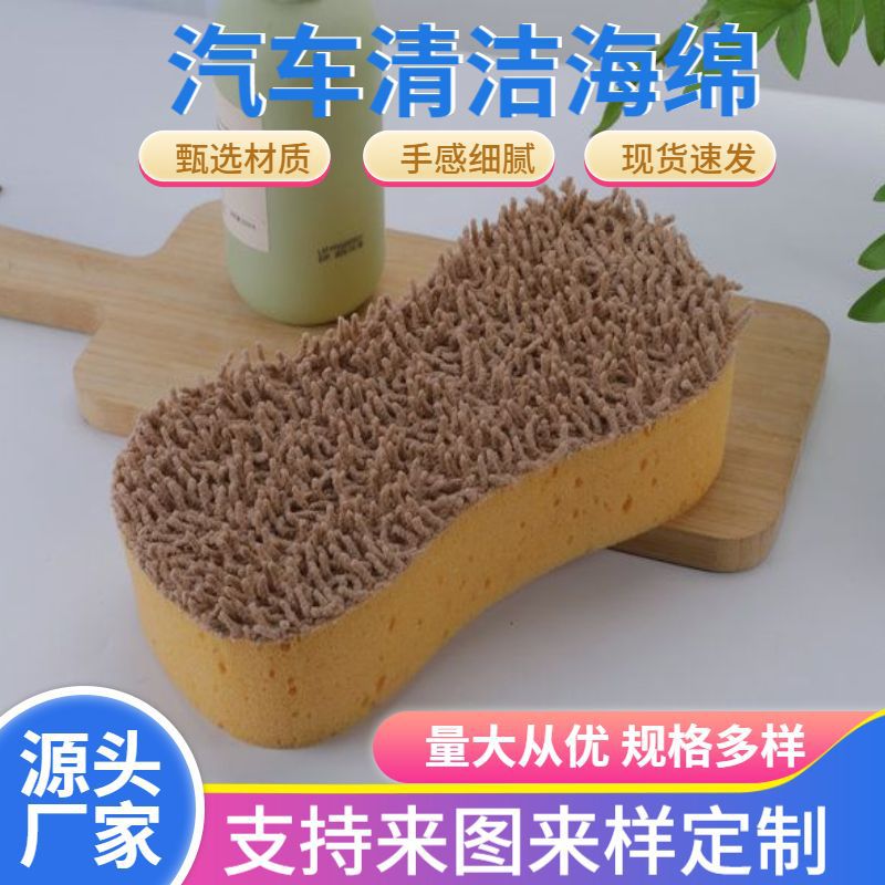 제조사의 기성품 고밀도 8자형 브레이드 천 세차 스펀지, 긴털 고밀도 자동차 닦는 흡수 스펀지