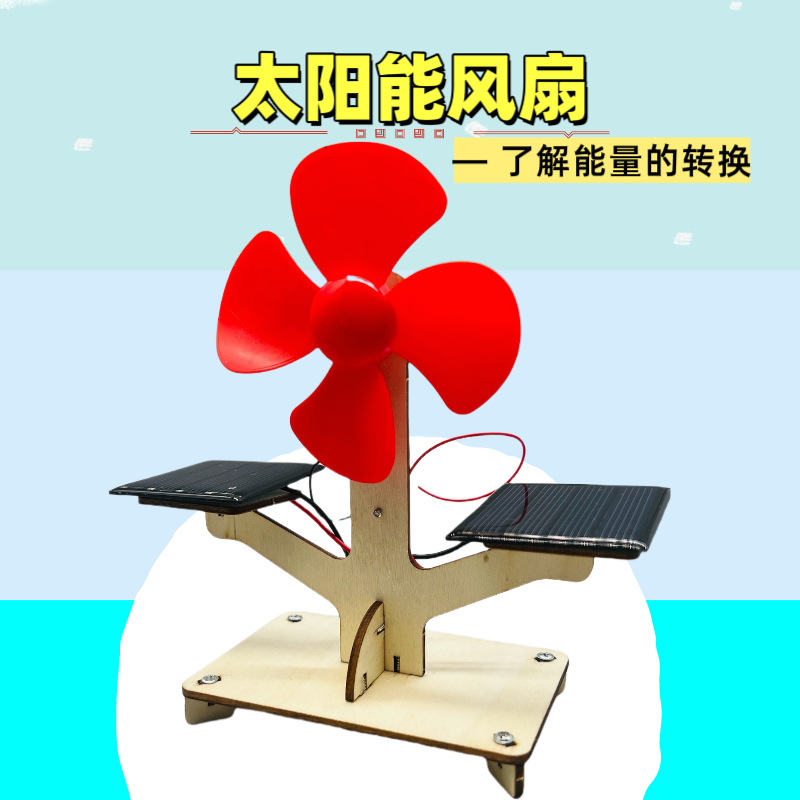 Science and technology small production diy handmade small invention student fan desk lamp aircraft trash can scientific experimental materials