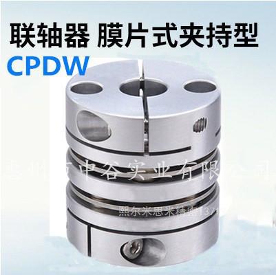 现货 联轴器 膜片式夹持型 CPDW19-25-4/5 型号 代替米苏米ISUMI