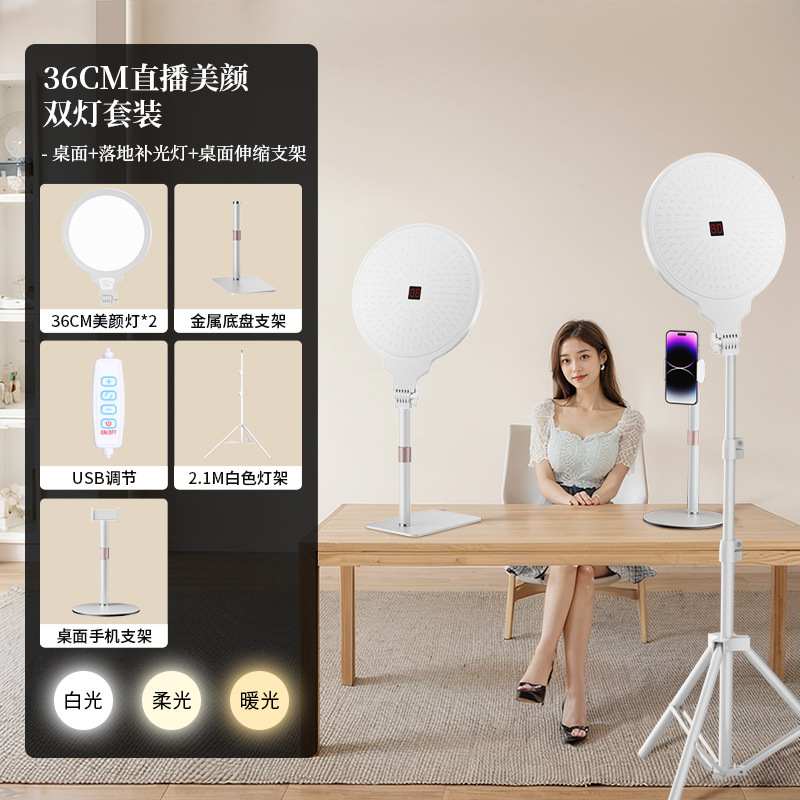 生中継美顔補光灯アナウンサー専用デスクトップ着地面光灯自撮りショートビデオソフト全面スクリーンライト|undefined