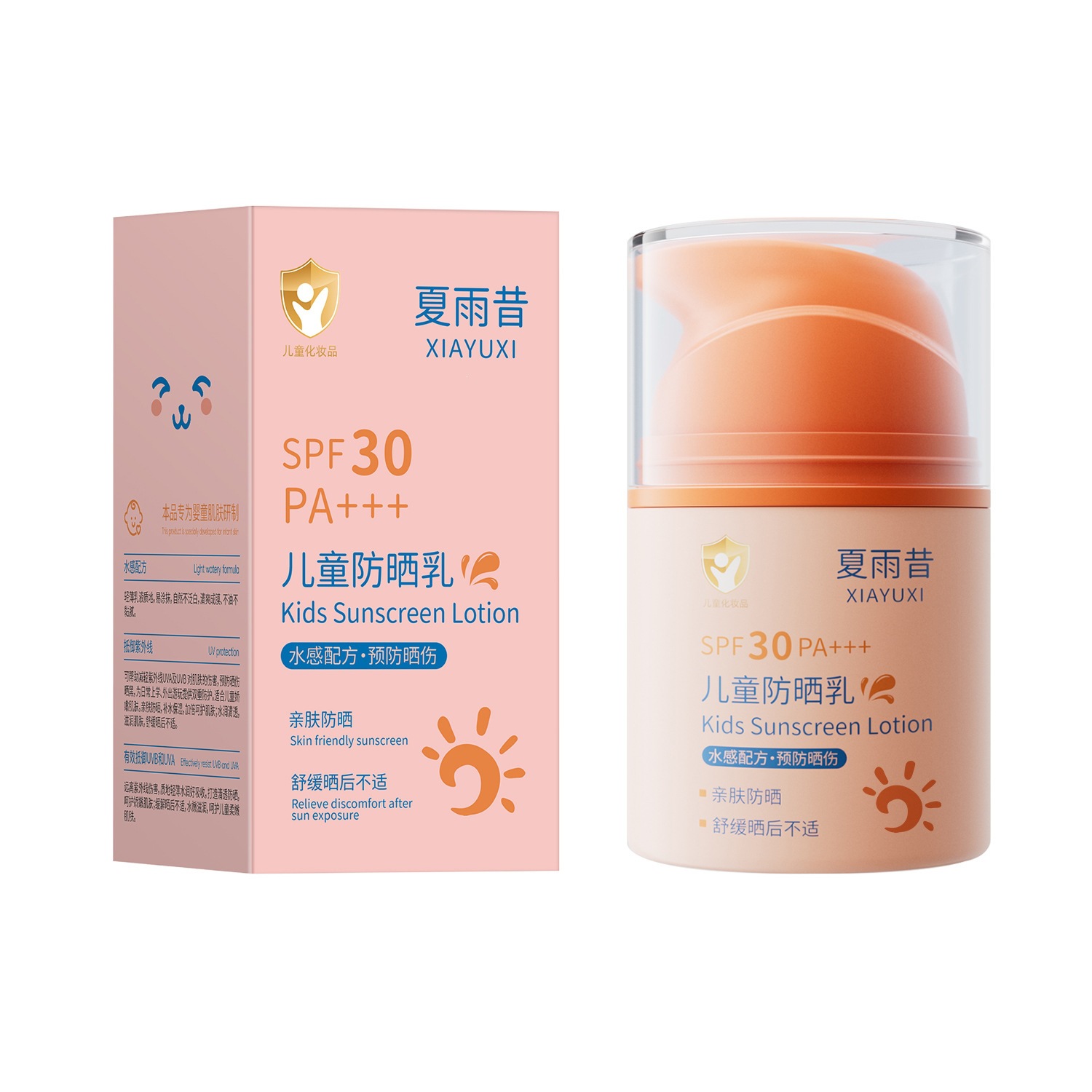 Xia Yuxi SPF30PA + + + loción protectora solar para niños, alta resistencia al sol, impermeable, anti-transpiración, anti-UV, refrescante, no pegajoso.