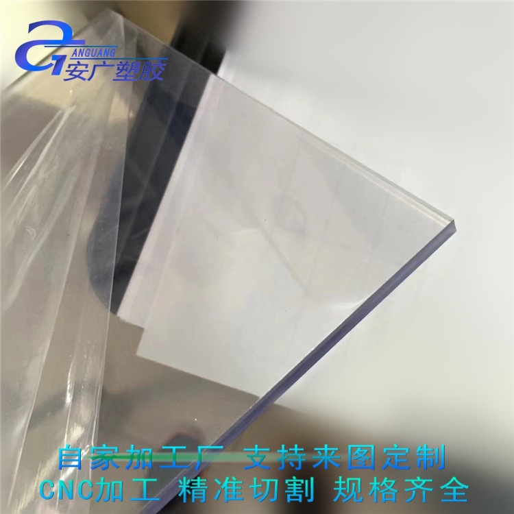 透明PVC塑料板 硬pvc透明薄片 聚氯乙稀硬塑料胶板 高透明pc硬板