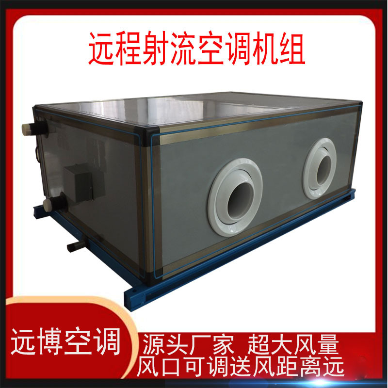 Central Air Conditioning Water Machine Fan Coil Remote Shooting Air Treatment Unit Workshop Manufacturer Factory Winter Heating