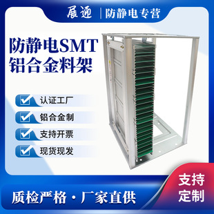 ���o�SMT�X�Ͻ������ϼܺ�ɫ���ϼ�smt����PCB���D��ż����