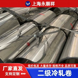 冷轧卷;马口铁;普通热轧卷