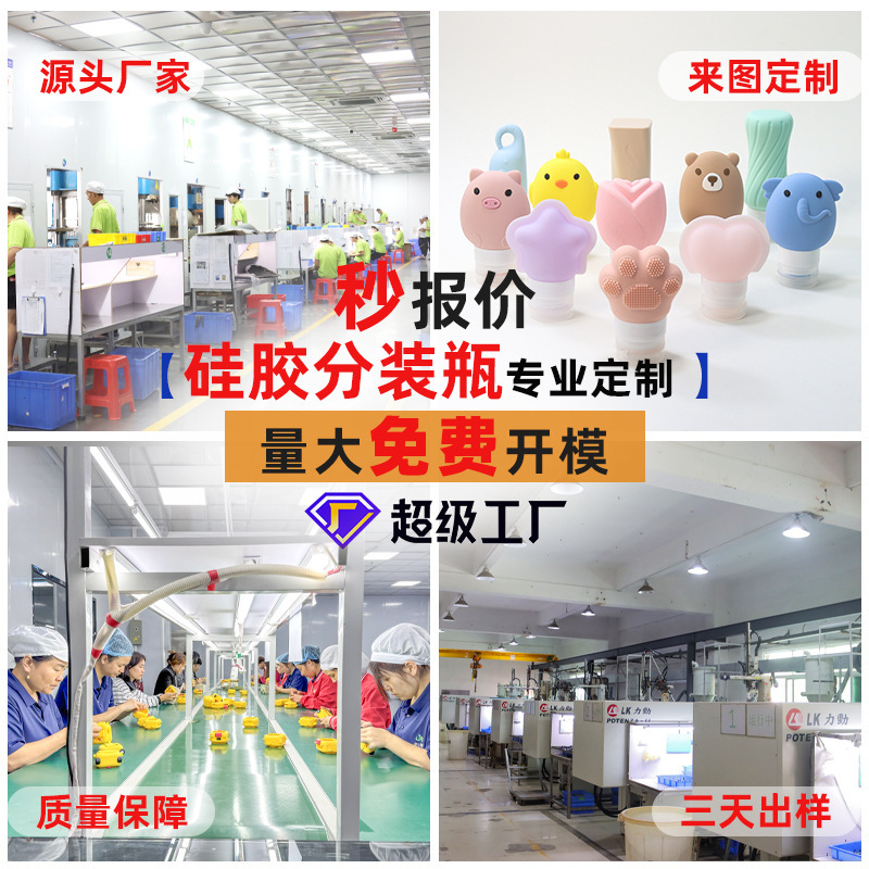 Large Quantity, Free Mold Opening, Customized Food-Grade Silicone Dispensing Bottles, Silicone Products, Daily Necessities Processing and Customization Large Quantity, Free Mold Opening, Customized Food-Grade Silicone Dispensing Bottles, Silicone Products, Daily Necessities Processing and Customization