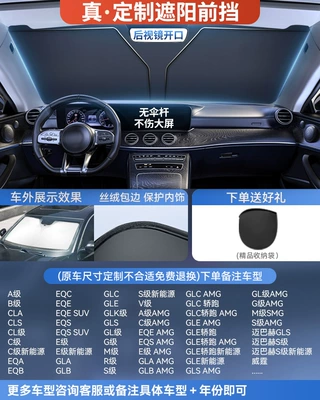Sun shade – car - double-insulation-mercedes-benz-special-car-high-end-customized-titanium-silver-vinyl-double-sun-protection-and-cooling-storage-bag