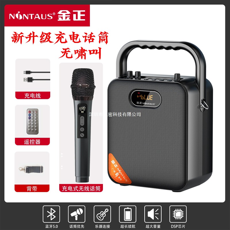 金正 广场舞蓝牙音响户外手提便携式家用无线麦克风k歌大功率音箱|undefined