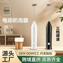 电动奶泡器家用咖啡搅拌棒打发专用打泡器奶泡机迷你手持无线搅拌