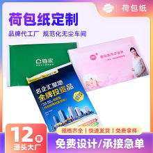 钱夹纸广告手帕纸便携装餐厅荷包纸巾可印字LOGO企业宣传纸巾